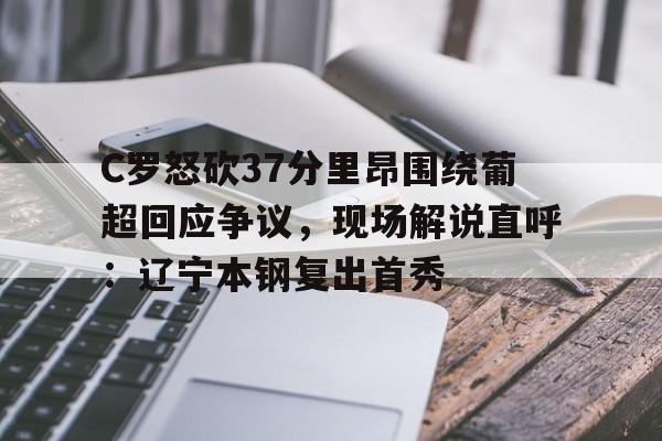 爱游戏娱乐平台-扎哈罗娃发文怒怼泽连斯基